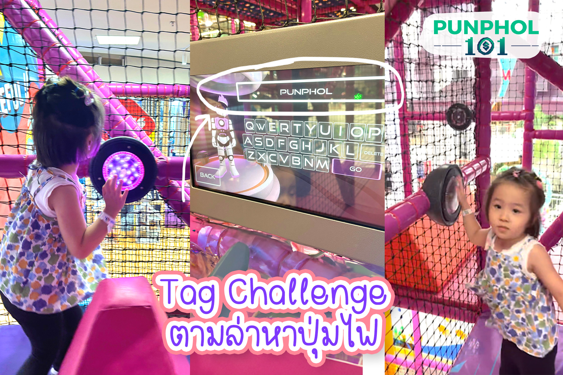 #TagChallenge อีกหนึ่งเกมมาใหม่ที่พลาดไม่ได้เหมือนกัน สาขานี้มีให้เล่น 2 zones เลย แค่เลือกสีแล้วใส่ชื่อเราลงไป หลังจากนั้น ตามหาปุ่มไฟสีที่เราเลือก เก็บแต้มให้ได้มากที่สุดในเวลาที่กำหนด ใครได้คะแนนมากที่สุดชนะไปเลยยยยยย สนุกมากกก 📍ไปเล่นกันได้แล้ววันนี้ที่ เมกา ฮาร์เบอร์แลนด์ เดอะมอลล์ ไลฟ์สโตร์ บางแค ชั้น 3 Map : https://maps.app.goo.gl/66Z54cyCJrePLMfeA